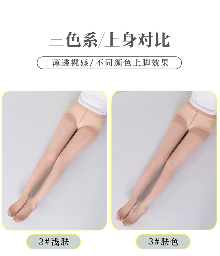 心宇0D丝袜打底袜黑丝超薄超透防勾丝任意剪天鹅绒8252女夏季加裆详情9