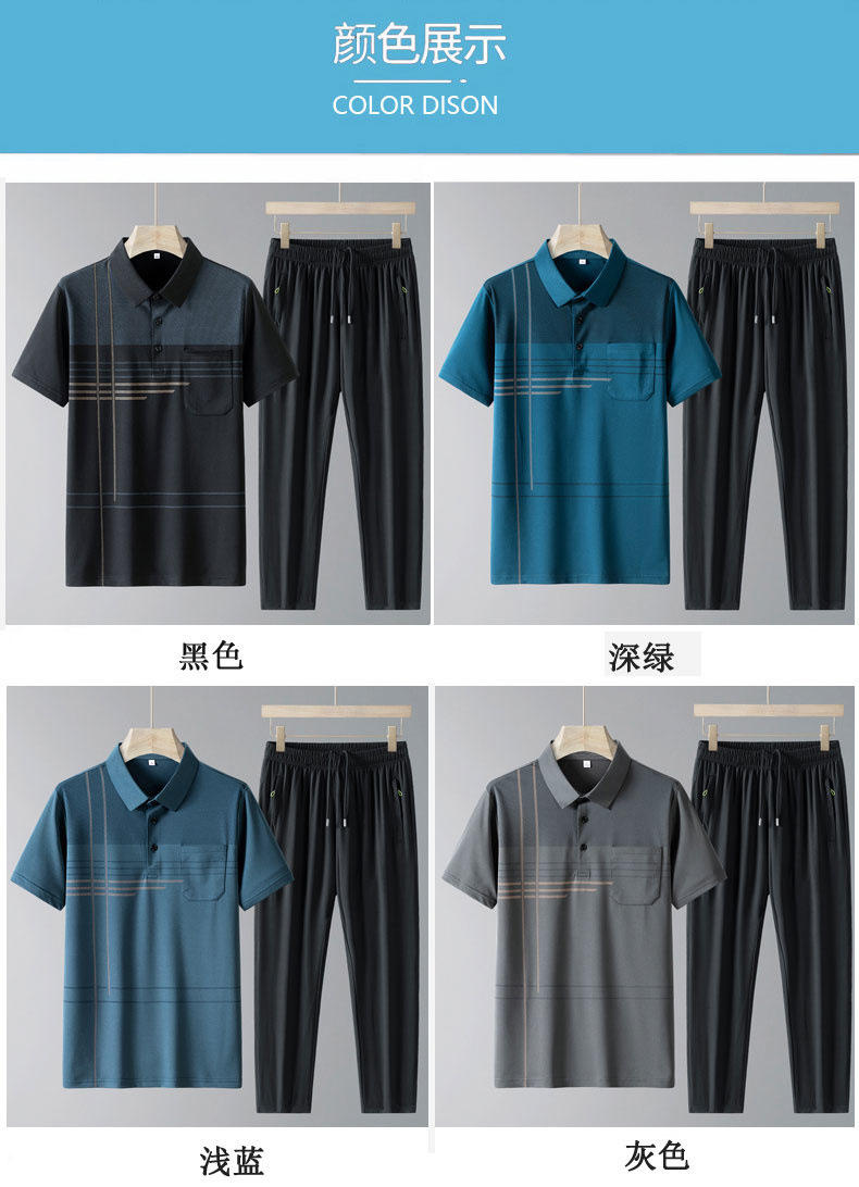 帝宇神龙运动套装男夏季中老年冰丝POLO衫短袖两件套速干爸爸装详情12