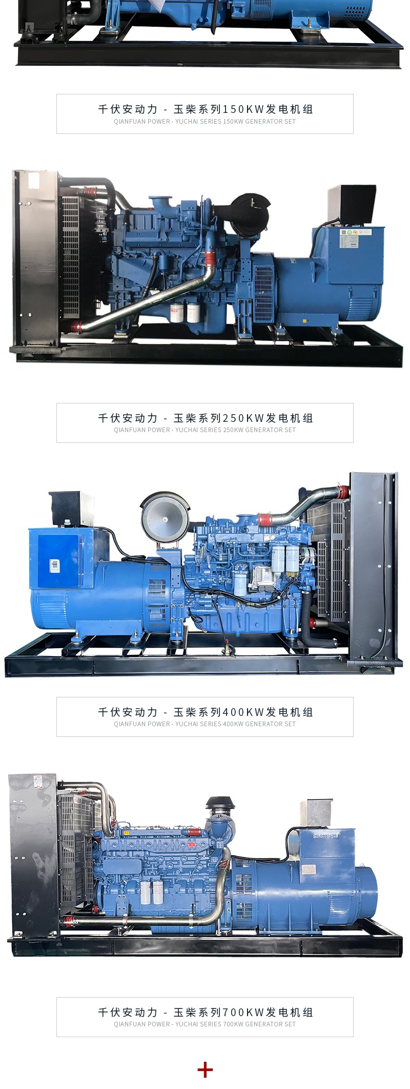 玉柴系列（套）(3)(1)_008.jpg