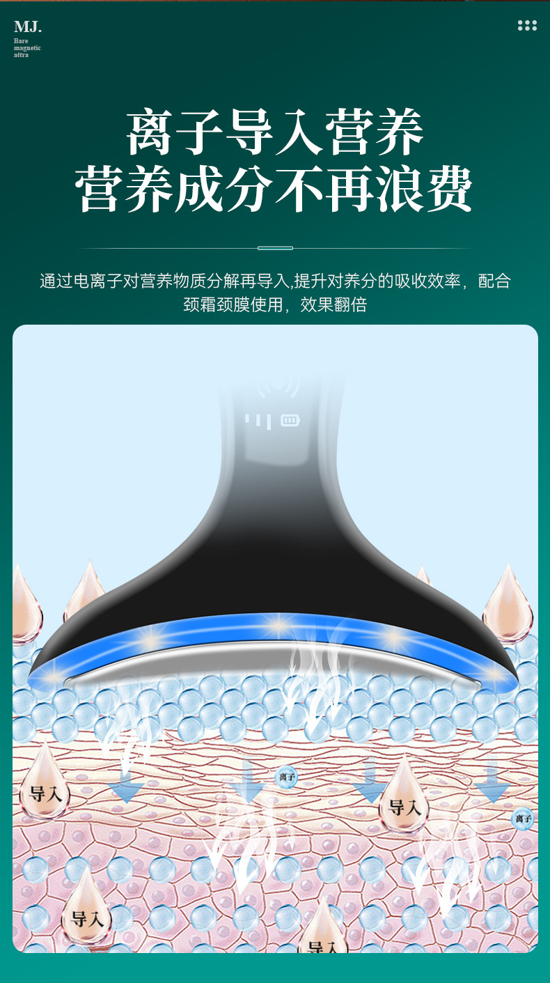 shanilak  充电款震动按摩美容仪提拉导入紧致微电流热敷美颈仪充电式详情9