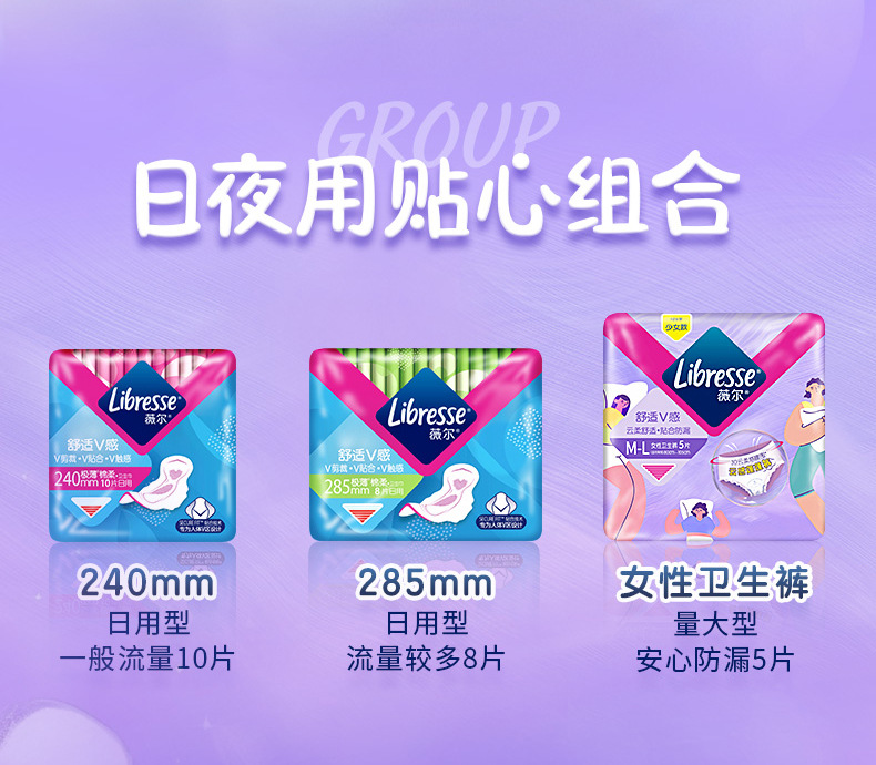 薇尔安心裤少女款云柔舒适M-L通用舒适蓬蓬裤5片装夜用裤型卫生巾详情11
