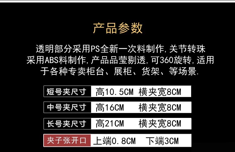 POP广告夹子爆炸贴服装价格展示牌特价标签双头立式标价促销支架详情2