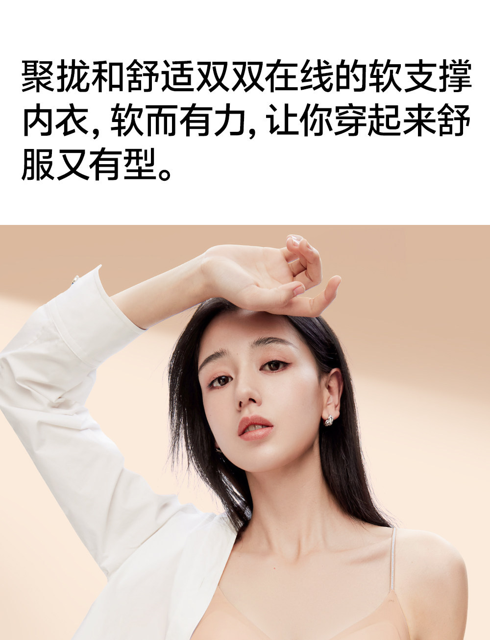 草本初色内衣女山茶花香氛超薄凉感软支撑细肩带小胸聚拢无痕文胸详情1