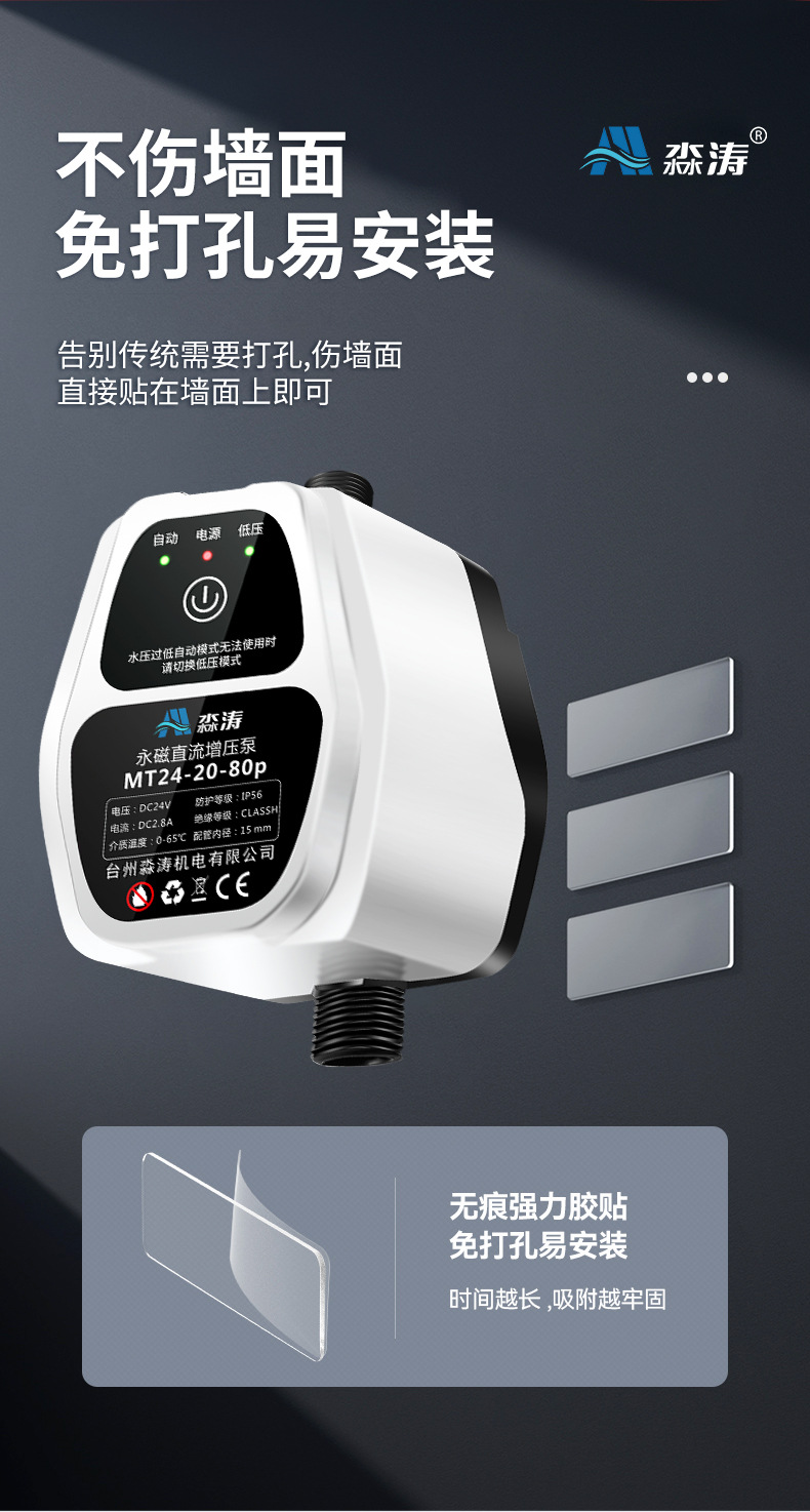 跨境全自动增压泵太阳能热水器花洒壁挂炉小型加压水泵家用直流泵详情14