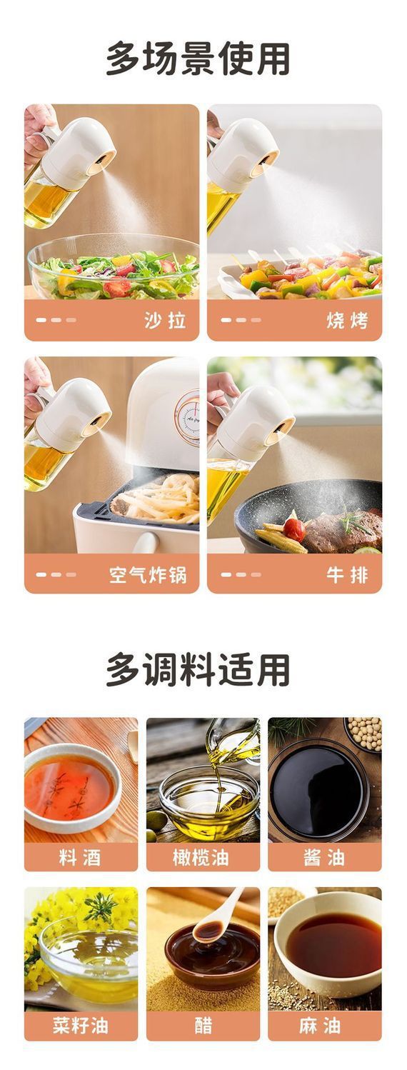 玻璃家用厨房油壶控油喷壶食用油喷油瓶雾化雾状油喷壶多功能油罐详情12