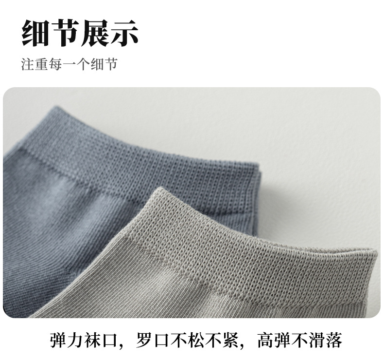 诸暨男士春夏短袜纯色棉袜透气吸汗运动隐形船袜男袜薄款男袜子详情21