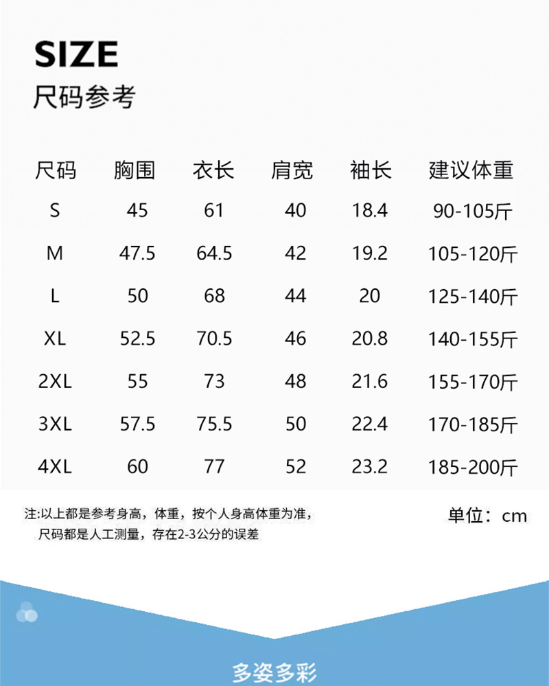 圆领T恤工作服定制冰感落肩短袖班服活动团体服广告文化衫印logo详情20
