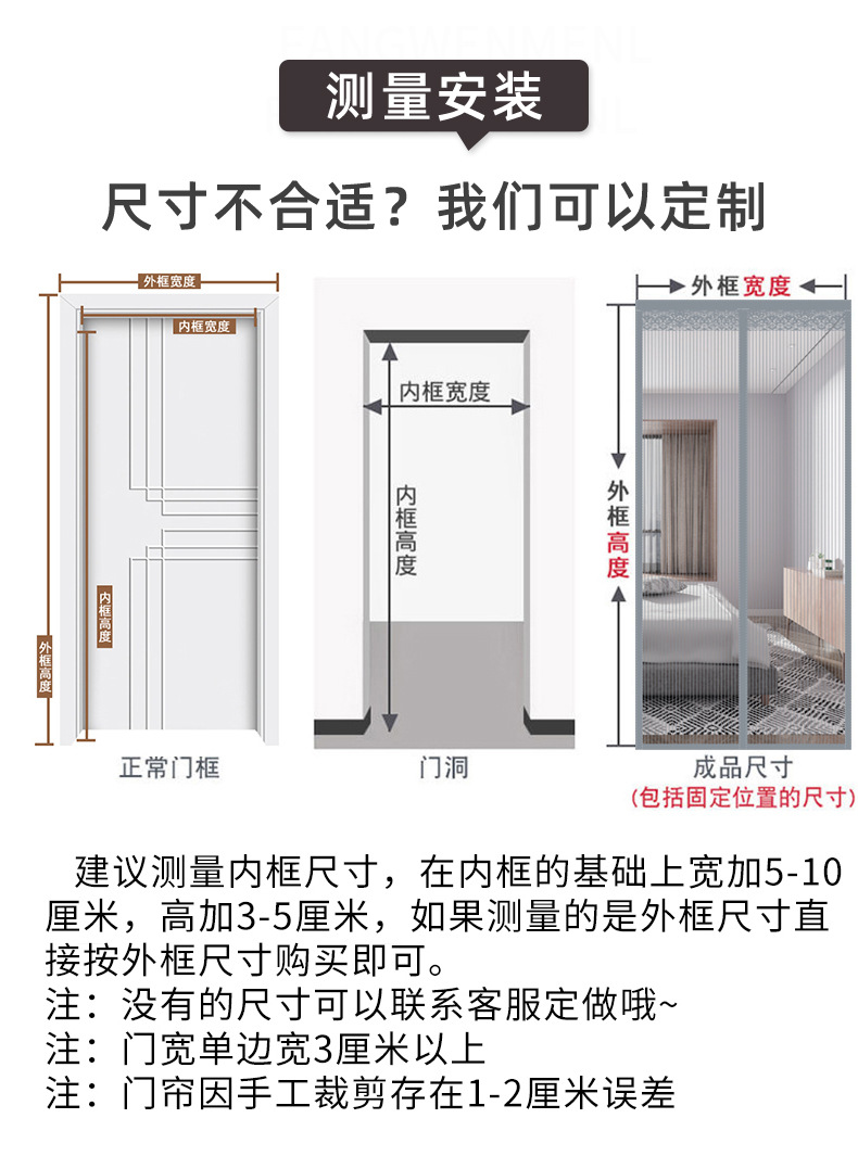 金刚网防蚊门帘魔术贴免打孔卧室入户门磁吸防风纱帘夏季家用隔断详情16