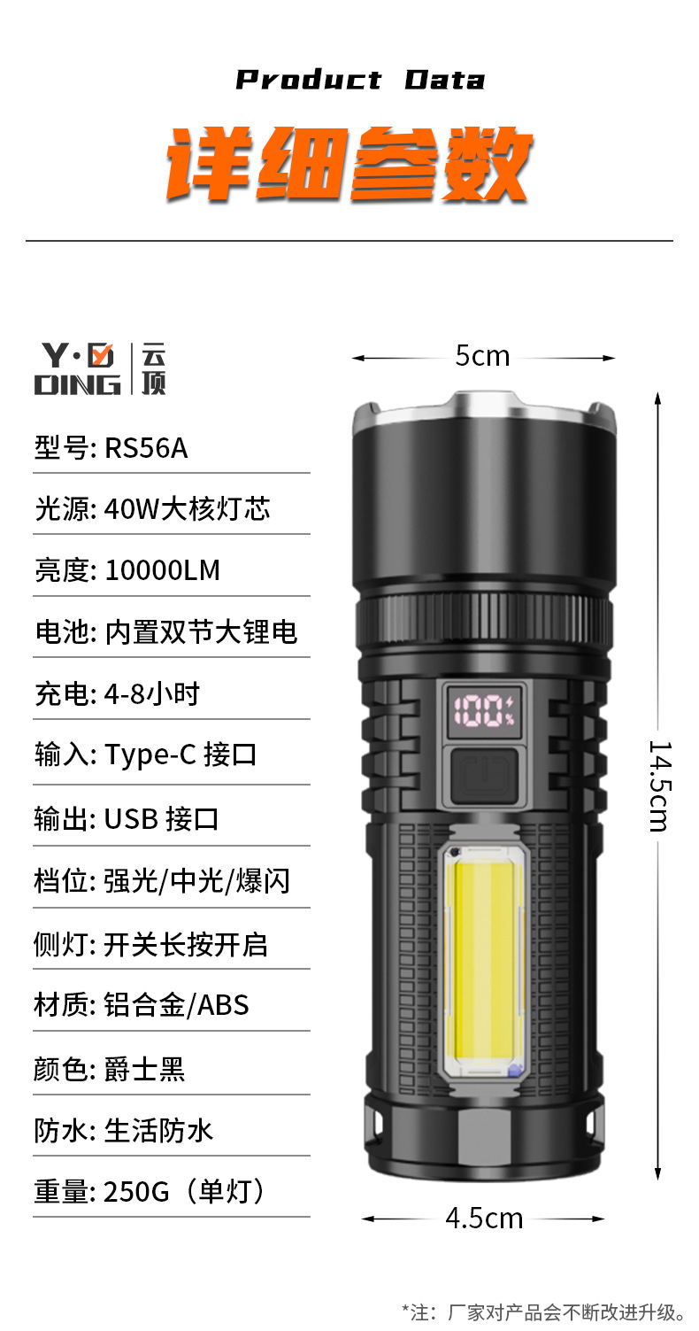 跨境抖音新品超强远射手电筒强光户外充电LED变焦数显白激光手电详情19
