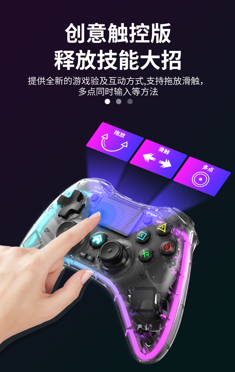 私模PS4无线蓝牙游戏手柄PS4发光游戏手柄安卓/ios/switch手柄详情5