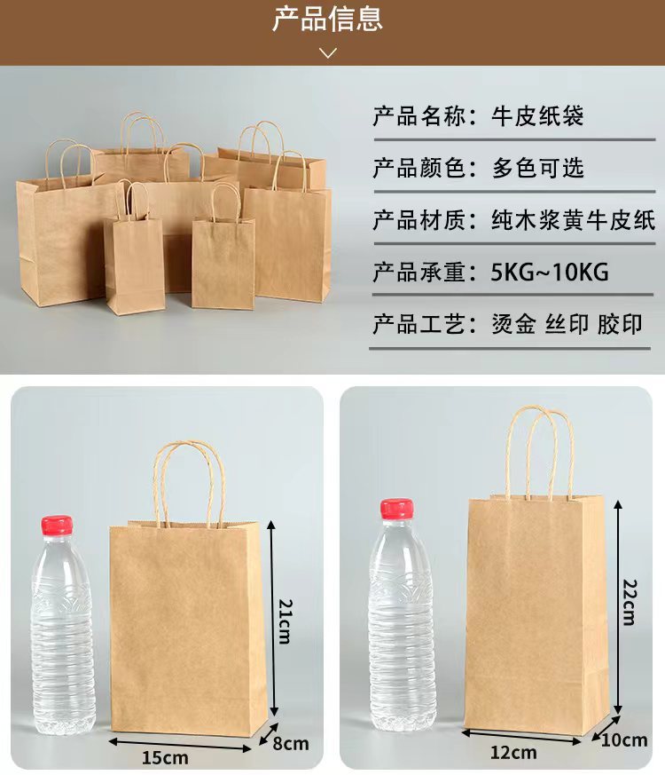 现货手提礼品包装袋节日礼物袋伴手礼手提袋零食面包牛皮纸袋批发详情3