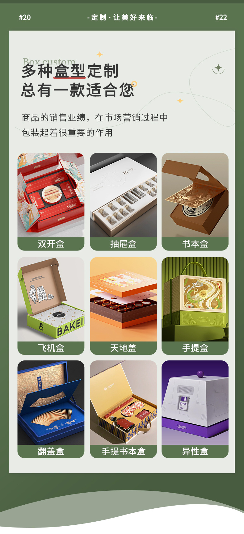 双开门礼盒定制陶瓷茶叶包装盒首饰化妆品保健文创精油礼品盒定做详情7