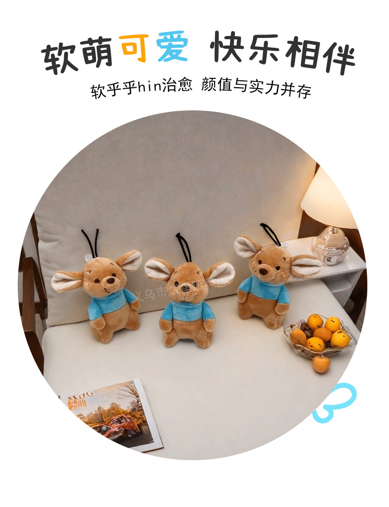 网红袋鼠可爱东迪小豆公仔挂件百亩花园毛绒玩偶包包装饰娃娃批发详情2