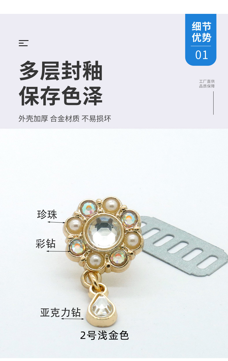 花环装饰扣