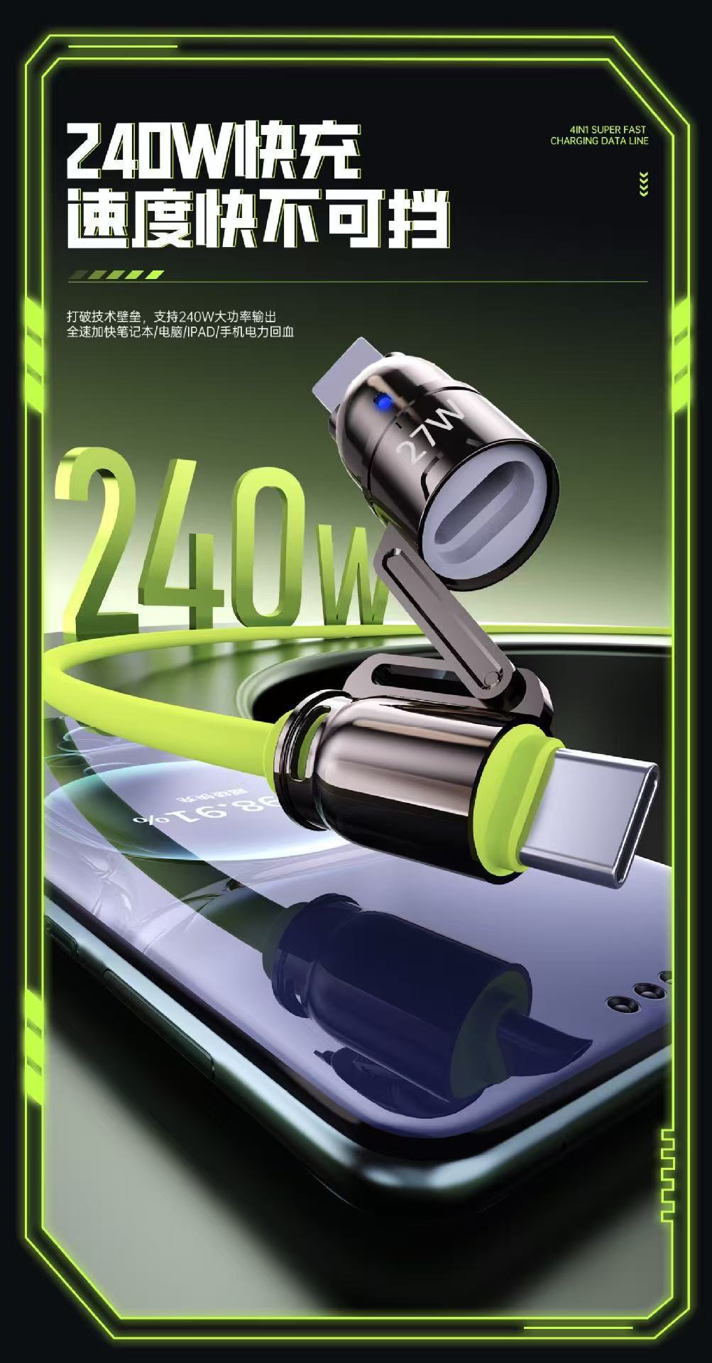 240W four-in-one liquid silicone high-power super-fast charging compatible with Apple and Huawei Type-C data charging cables pic 6