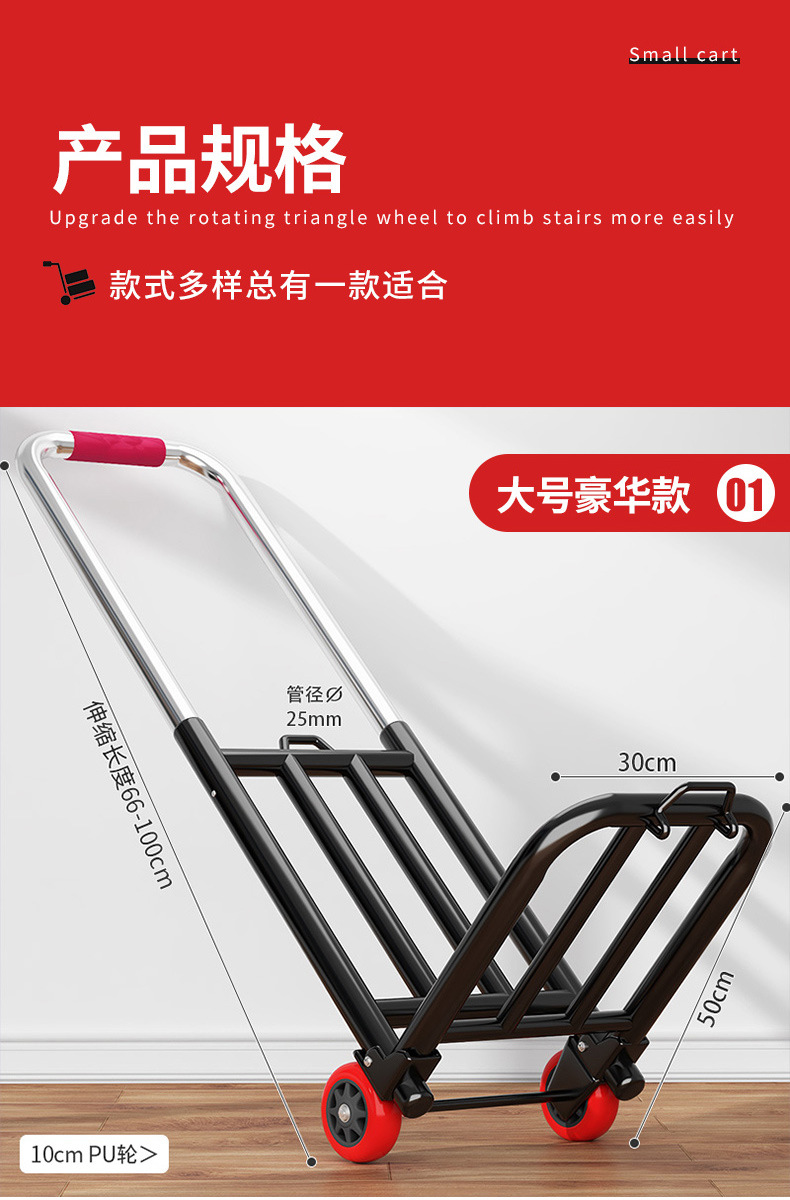 小拉车折叠搬运家用神奇拖车买菜购物车拉货手推车便携行李拉杆车详情19