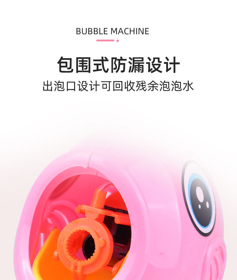 大眼鱼手动按压儿童泡泡枪大嘴鱼自吸泡泡枪亲子玩具无需电池泡泡详情11