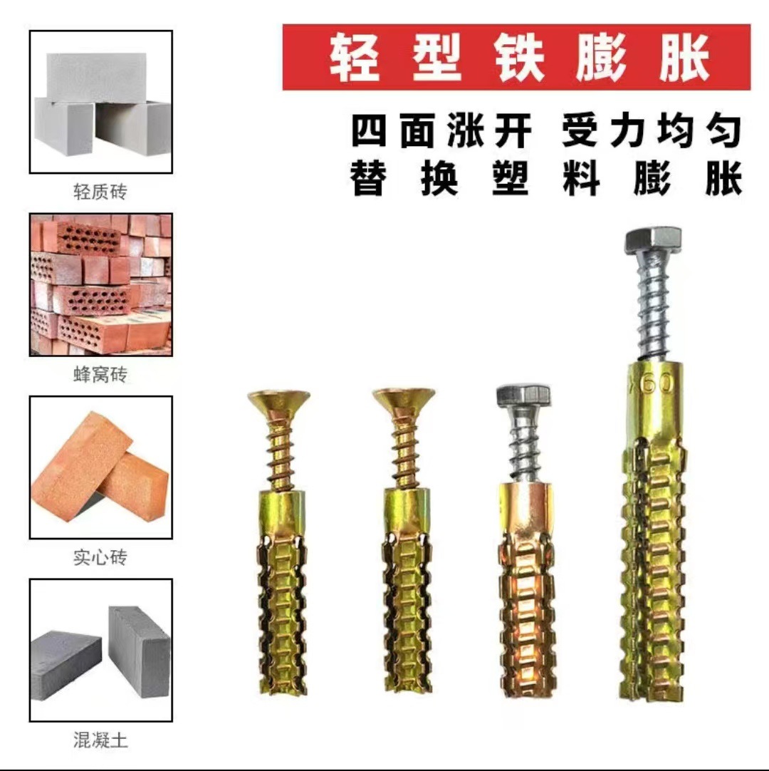 铁锯齿壁虎膨胀螺丝金属膨胀管钉防松水泥墙轻质砖膨胀管钉圣诞树详情2