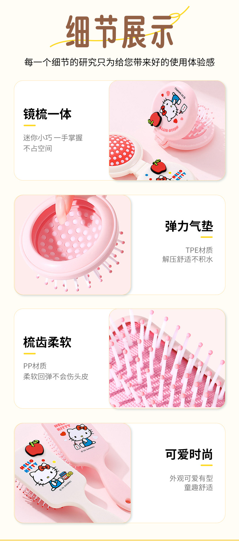 Hello Kitty粉红苹果迷你折叠梳子可爱气垫梳气囊梳便携镜梳一体详情7