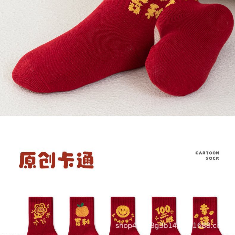 儿童红色袜大吉大利中筒袜宝宝新年大红袜无骨男女马年红色袜批发详情2