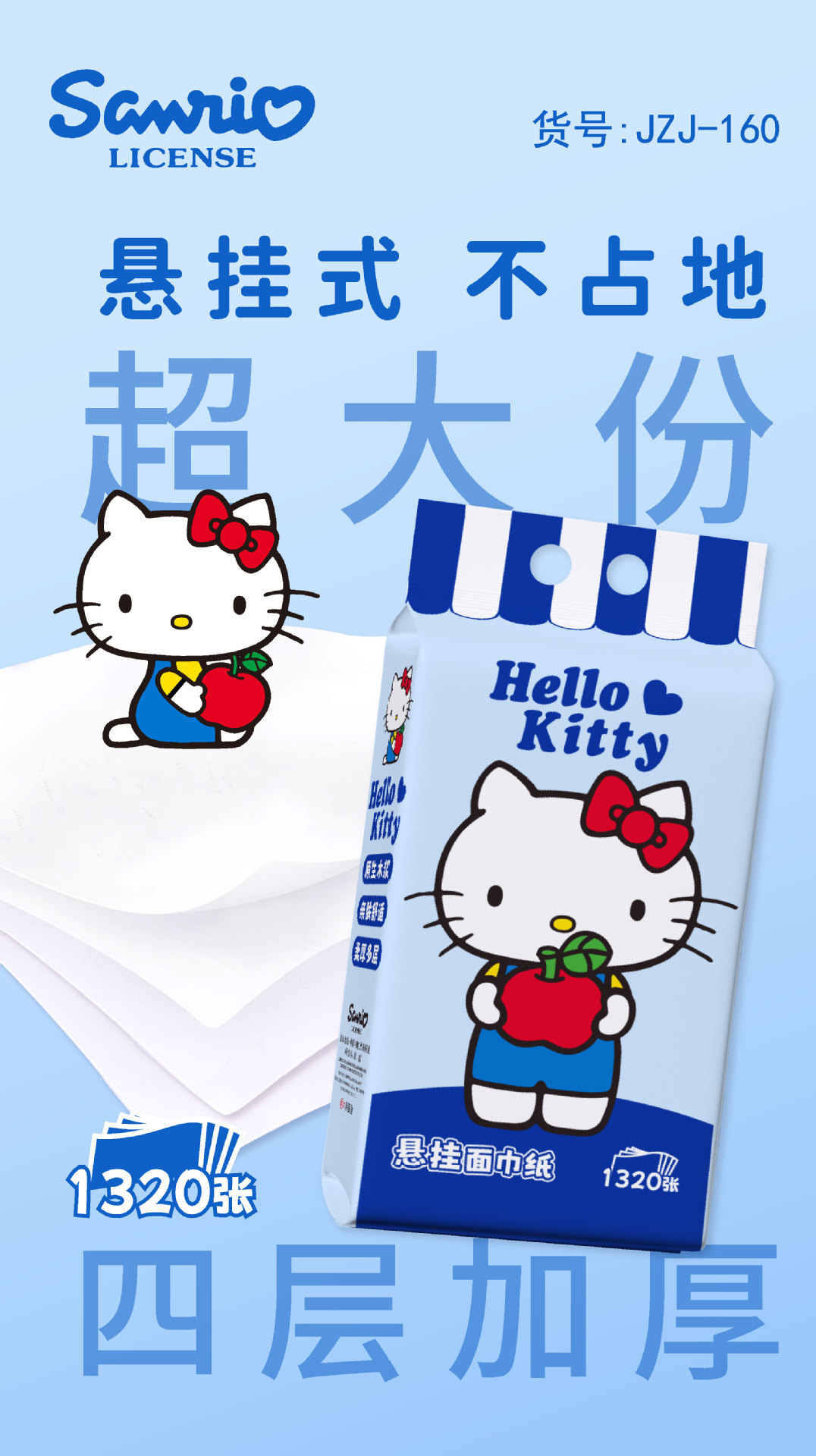 三丽鸥悬挂式抽纸粉KT卫生纸加厚加大大容量家庭装面巾纸卡通抽纸详情12