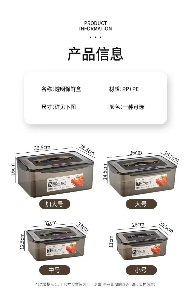 保鲜盒食品级密封箱盒饭盒长方形冰箱食物收纳盒商用泡菜塑料盒详情16