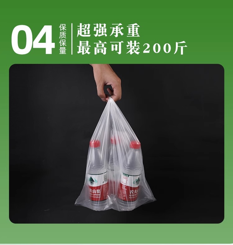 厂家批发食品级塑料袋背心式包装袋商用家用跨境热销全新料塑料食品袋详情7