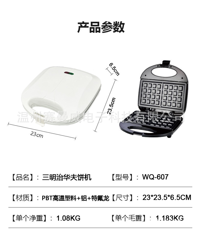 多功能早餐三明治机华夫机加热电饼铛牛排机烤面包轻食机吐司机详情6