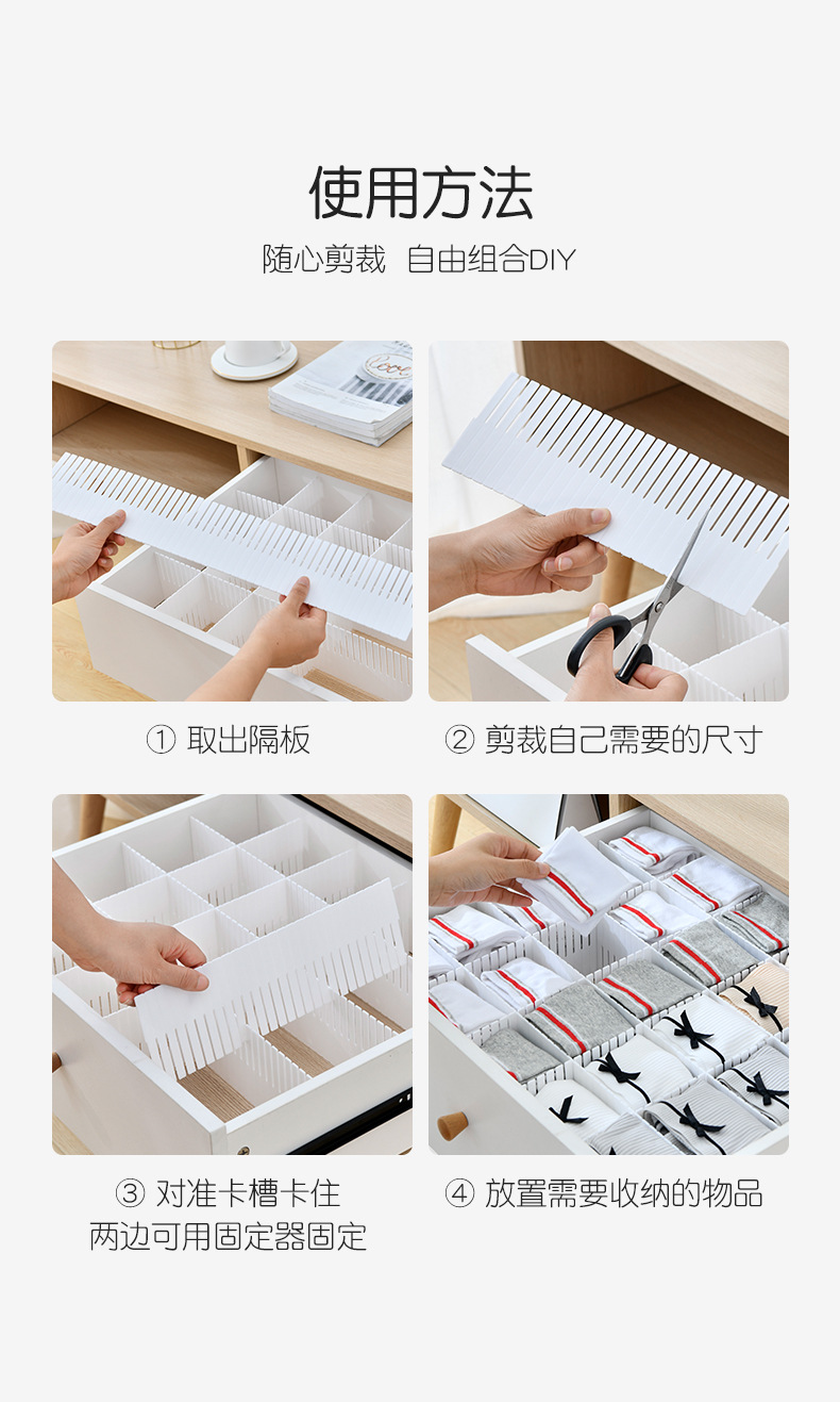 抽屉分割加厚分隔收纳超厚家用衣柜隔断袜子分类自由组合隔板diy详情7