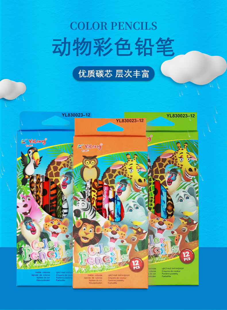 12色卡通动物彩铅48笔学生绘画文具彩色铅笔多色彩铅厂家铅笔详情1