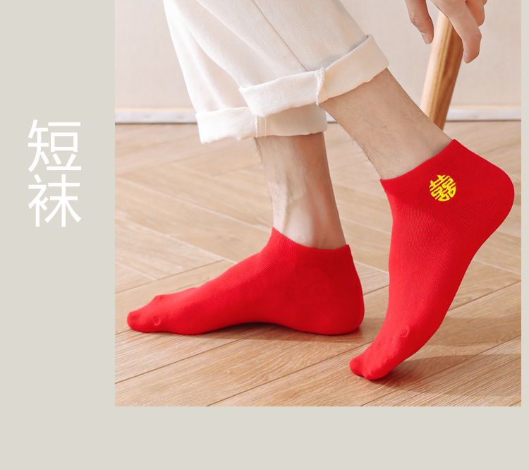 结婚红袜子刺绣喜船袜红色男女婚庆喜袜棉隐形浅口短袜中筒本命年详情7
