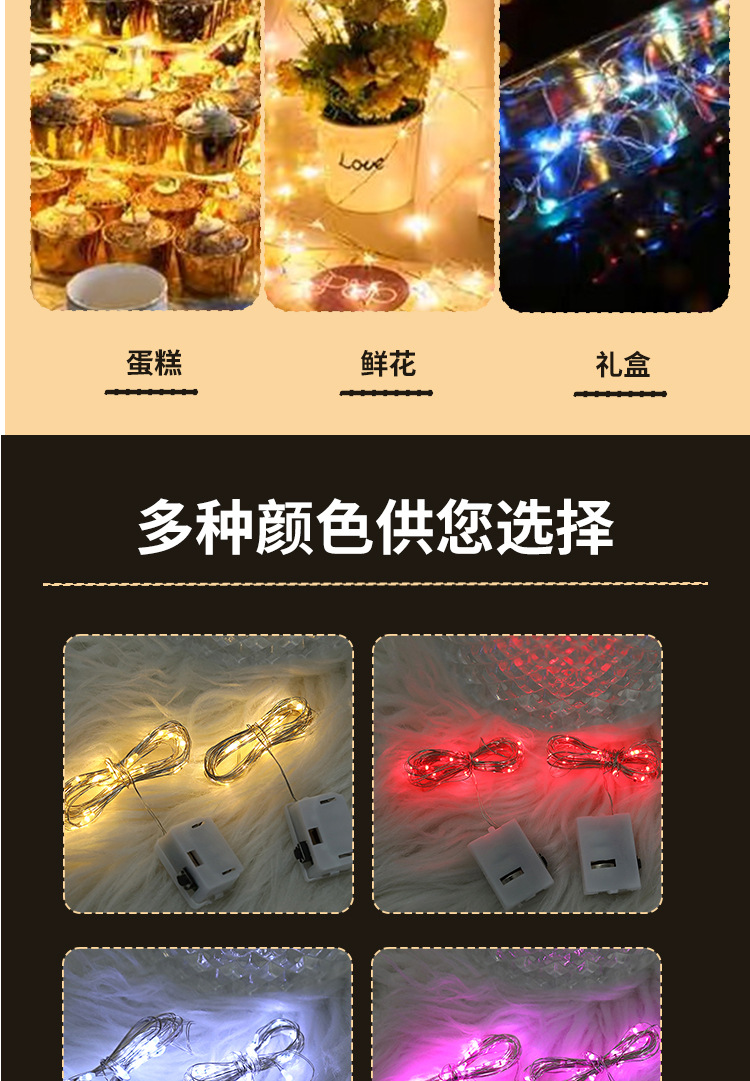 led铜线灯串彩灯三档LED小白盒串灯表白礼盒波波球装饰氛围布置详情3