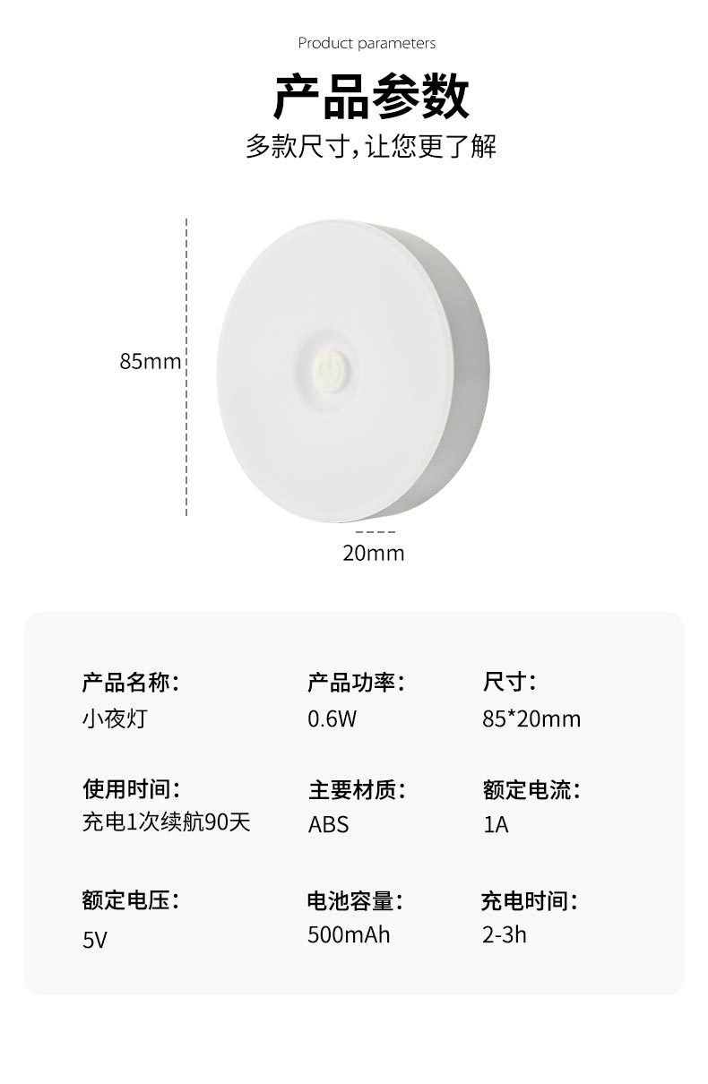 充电人体感应小夜灯床头智能感应灯衣柜感应灯过道智能人体感应灯详情14