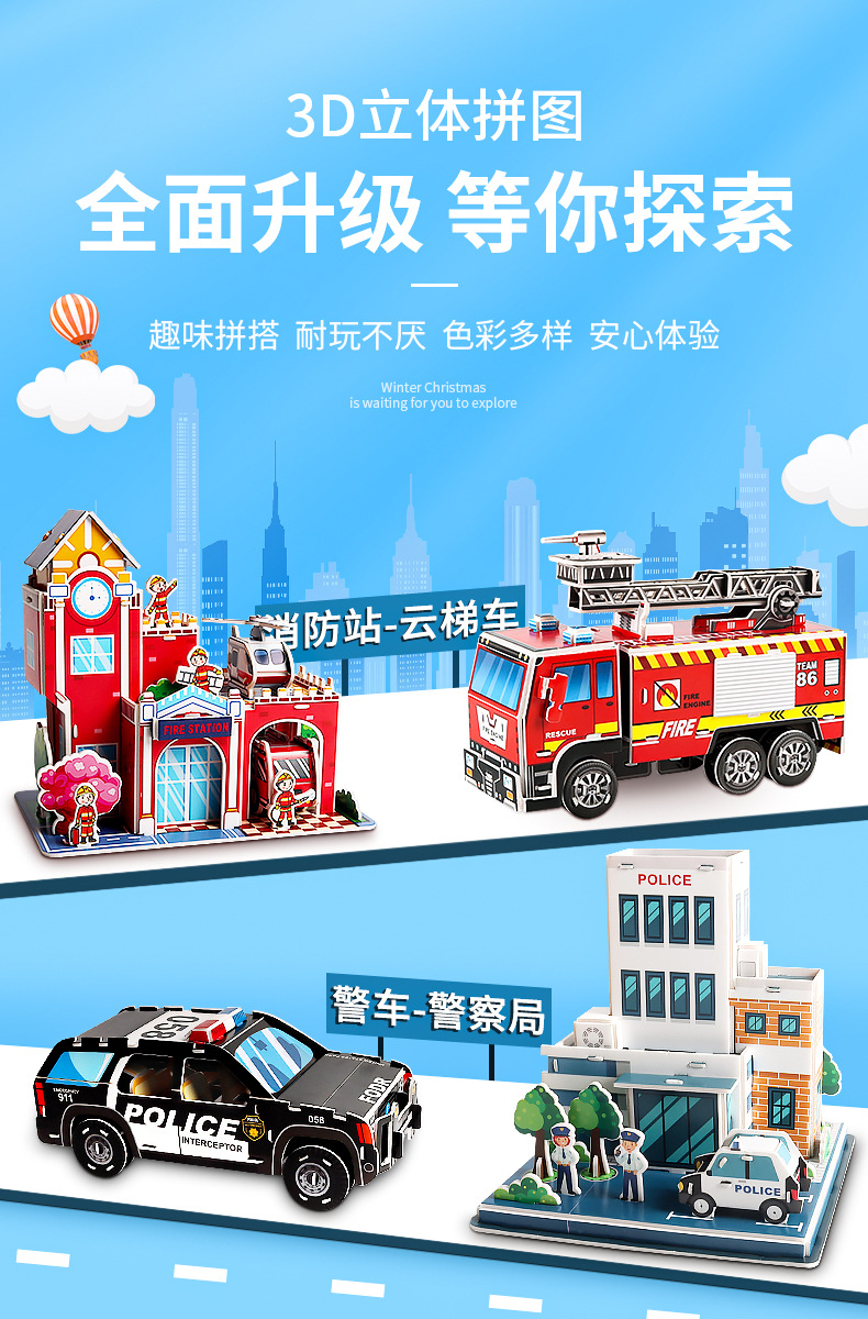 厂家直销儿童3D立体拼图手工diy益智早教玩具亲子互动拼接插玩具详情1