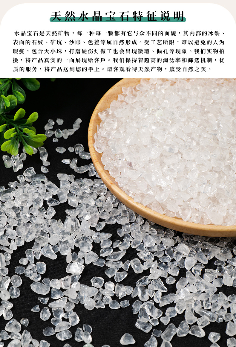 天然透亮白水晶碎石白水晶消磁石东海水晶手链净化供佛散装碎石详情7
