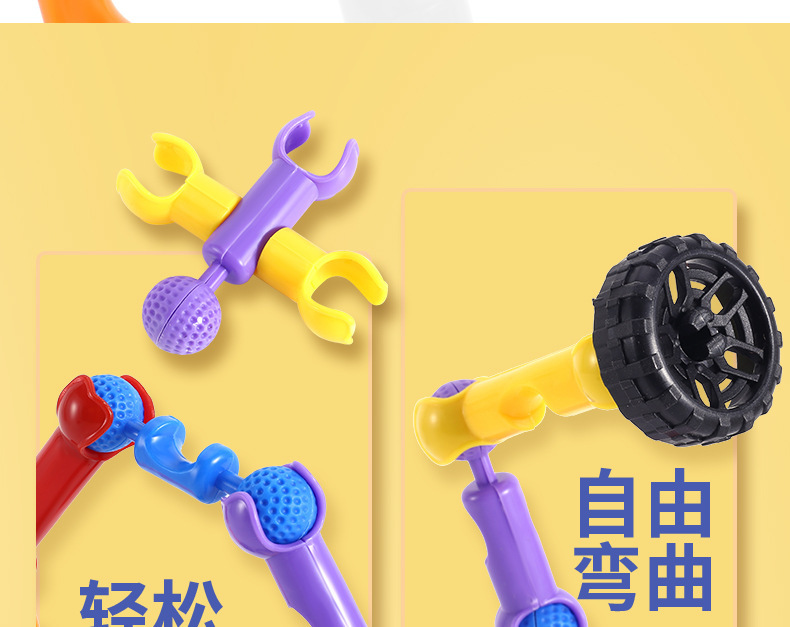 跨境儿童百变骨架关节积木大颗粒拼插拼装积木幼儿园DIY益智玩具详情14