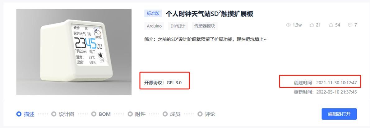 2024 New cross-border exclusive smart desktop electronic clock, WIFI weather station, weather mini TV digital ornament pic 2