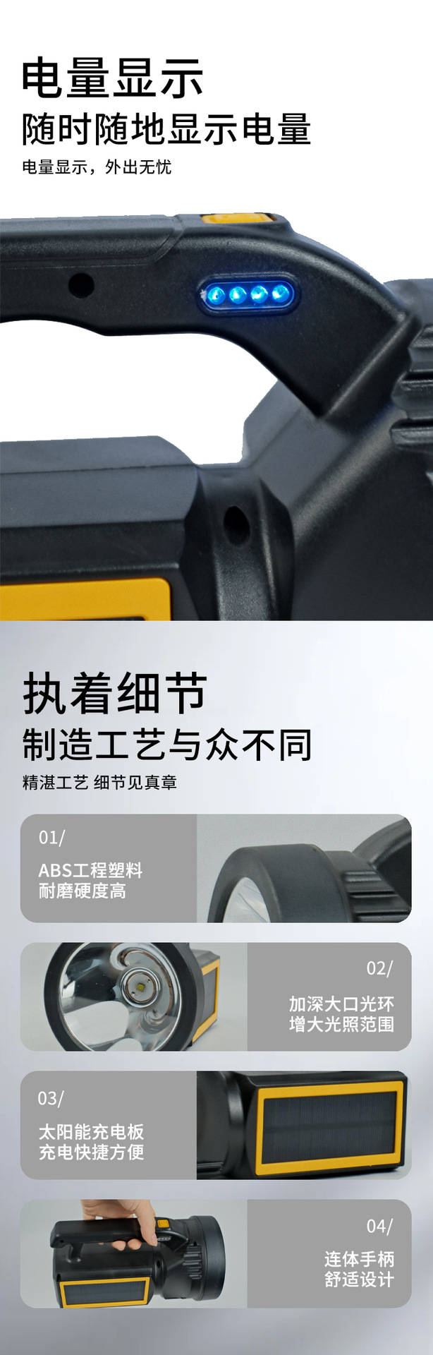 太阳能手提灯W5192充电超亮户外照明家用便携探照灯巡逻矿灯详情5