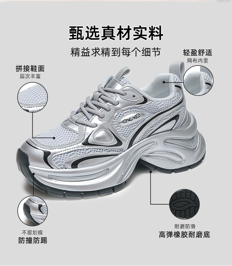 2025秋冬老爹鞋女厚底爆款百搭休闲女鞋防滑增高软底运动轻便鞋子详情4