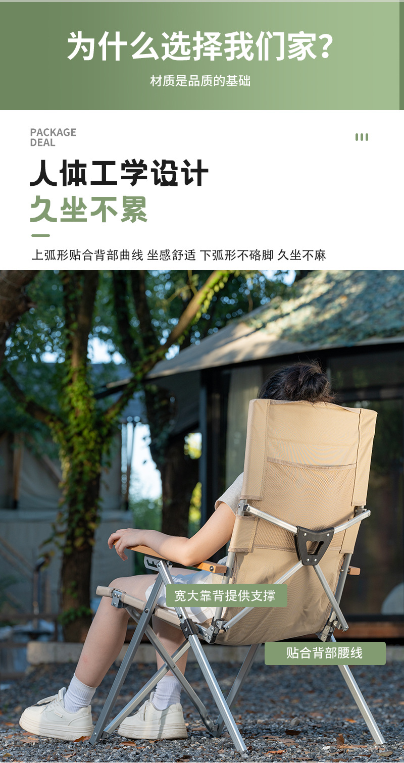YEZHULIN户外折叠椅便携休闲躺椅 折叠露营椅 可折叠休闲露营椅详情11
