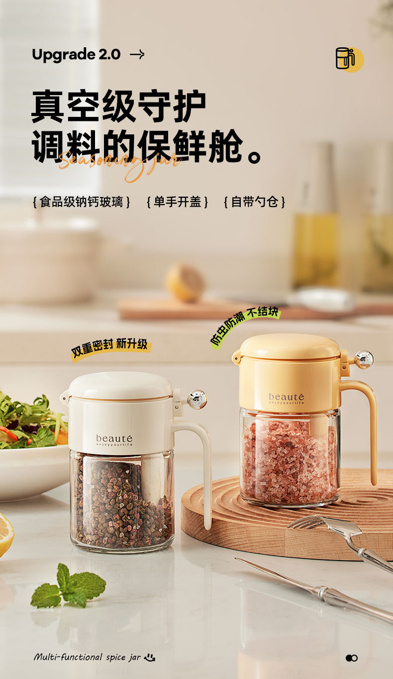 自主设计密封调料罐防潮玻璃调料瓶带勺厨房装盐调料盒调味盐罐详情1