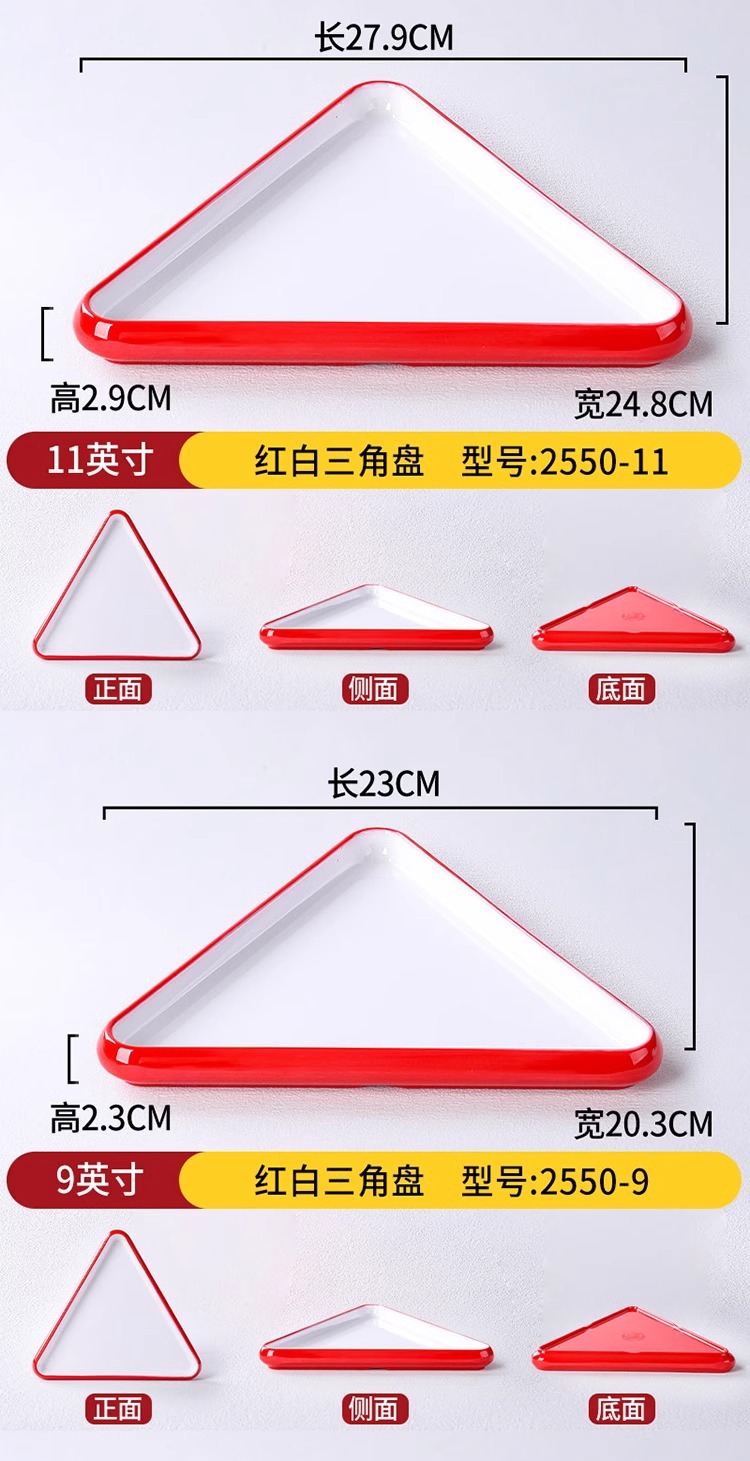 密胺北欧餐具饭店凉菜心形三角盘子商用创意特色火锅烧烤肉配菜盘详情14