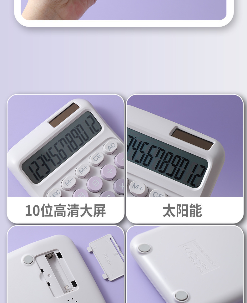 高颜值多巴胺女神款计算机 财务会计专用学生做题办公文化计算器 精准快速实用易操作详情8