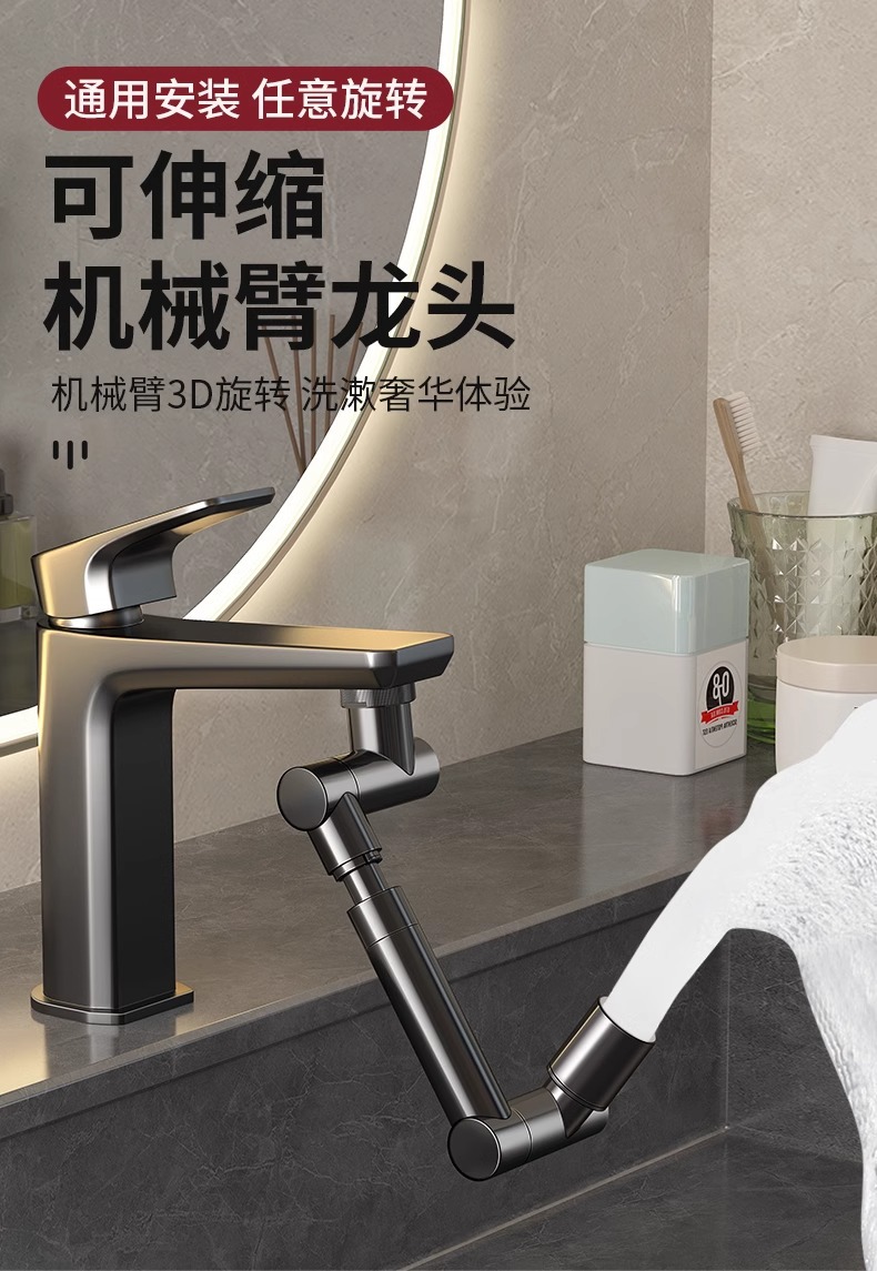 家用旋转万向水龙头防贱水神器厨房机械臂水龙头延申器水嘴起泡器详情2