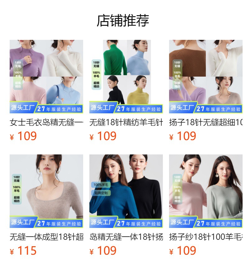 可机洗60支18针无缝100纯羊毛打底衫女圆领薄款针织衫毛衣女装秋详情2