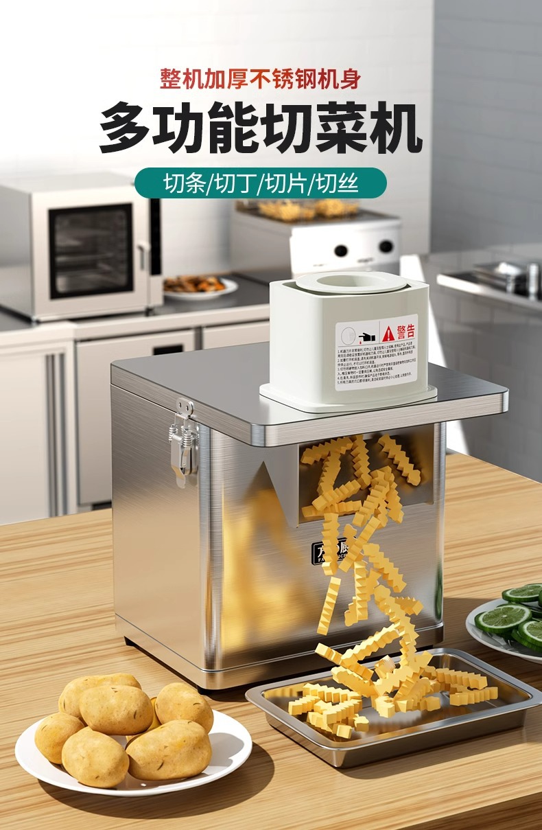 The multi-functional vegetable cutter GP-870 is a commercial electric fully automatic device for cutting potato slices, shredded radish, French fries and diced Onions pic 1