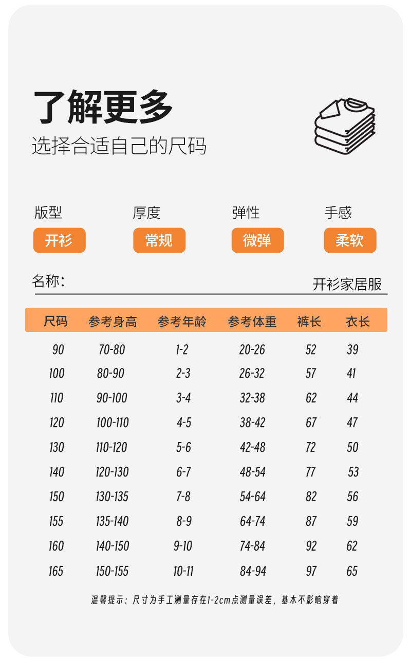 2024新款秋冬儿童开衫内衣套装男童女童秋冬长袖休闲家居服代发详情7