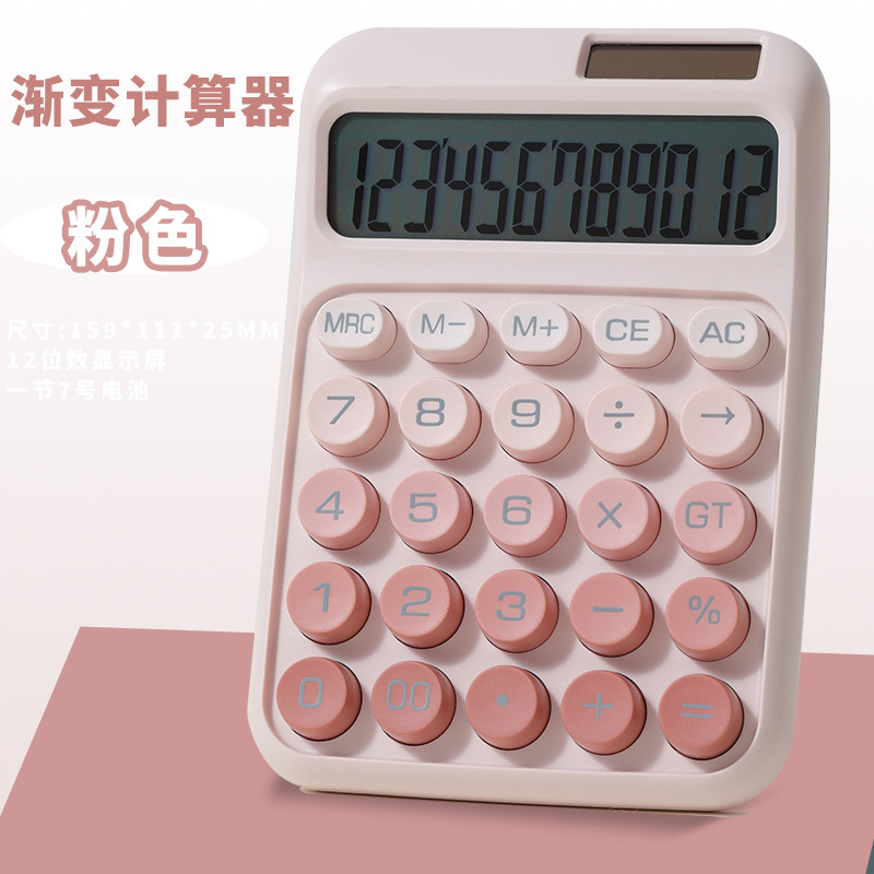 高颜值多巴胺女神款计算机 财务会计专用学生做题办公文化计算器 精准快速实用易操作详情20