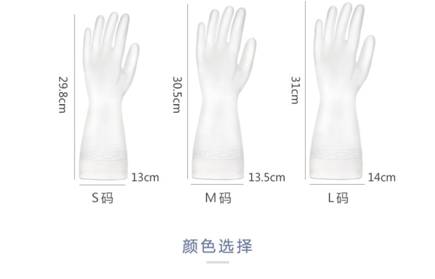 家务清洁洗碗手套厨房透白洗衣防水胶皮家用橡胶防滑耐用薄款防水详情2