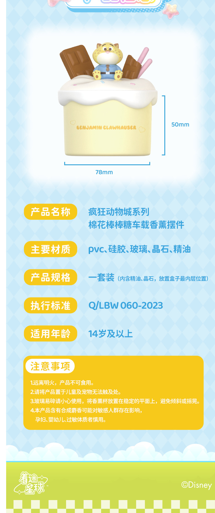 Genuine Zootopia cotton lollipops, car aromatherapy ornaments, desktop figurines, plush toys, birthday gifts pic 13